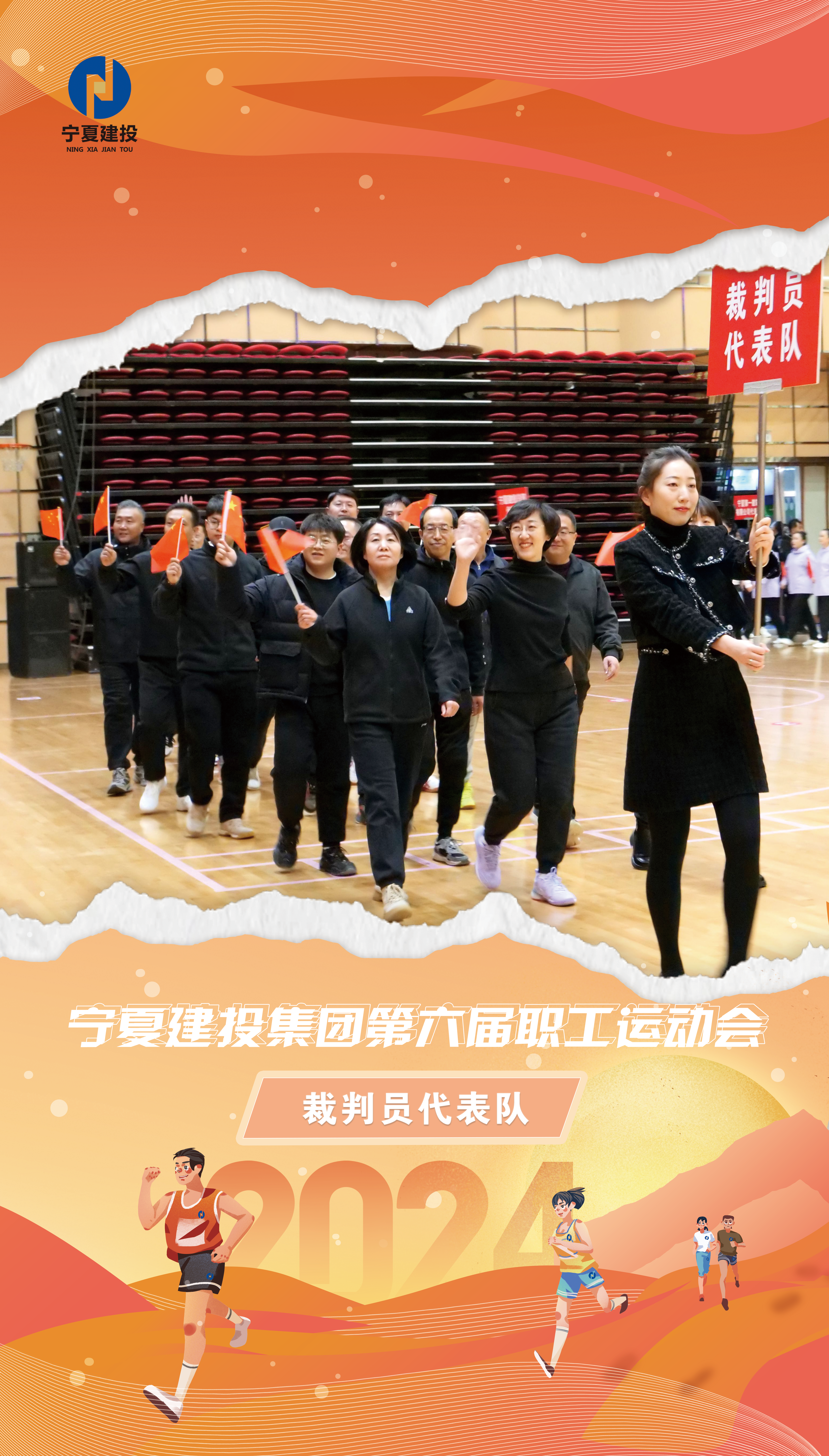 裁判员.png